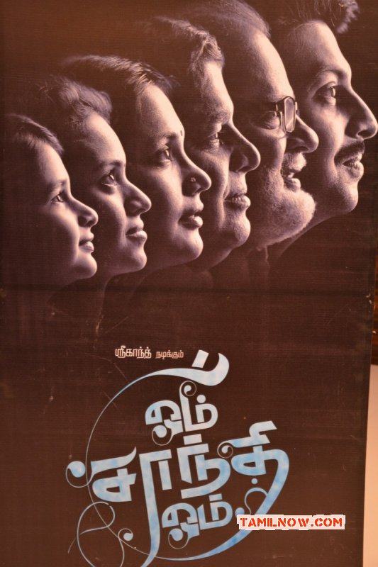 2014 Gallery Tamil Movie Event Om Shanti Om Audio Launch 6180