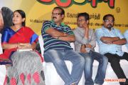 Pappali Movie Audio Launch
