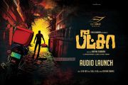 Pizza Audio Launch 4017