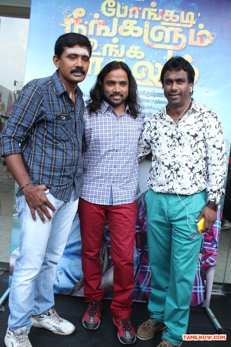 Pongadee Neengalum Unga Kadhalum Audio Launch 9530