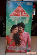 Sigaram Thodu Audio Launch 6318