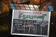 Siruvani Movie Shooting Spot 2640