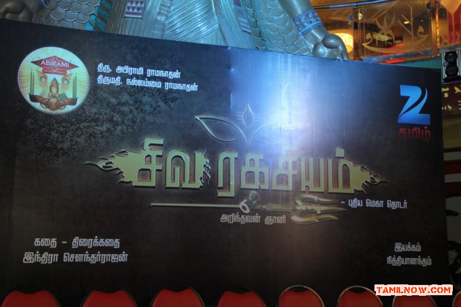 Siva Ragasiyam Mega Serial Launch 3875