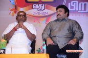 Sivaji Ganesan Award Function Tamil Movie Event Pics 4269