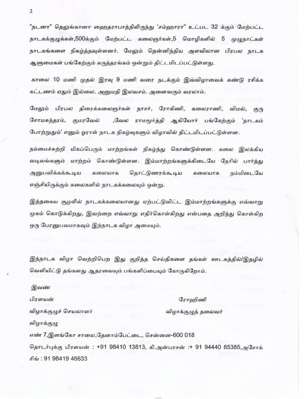 New Gallery Tamil Movie Event Tamilnadu Progressive Writers Association And Madras Kerala Samaj Pressmeet 4966