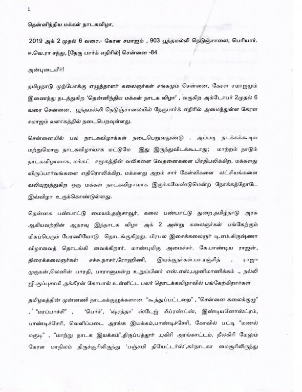 Tamilnadu Progressive Writers Association And Madras Kerala Samaj Pressmeet New Stills 9109