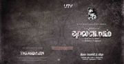 Thaandavam Invitation Design