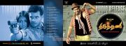 Thiruthani Audio Release Invitation Photos 3825