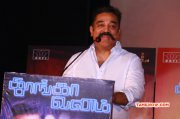 Kamalhaasan Thoongavanam Audio Launch