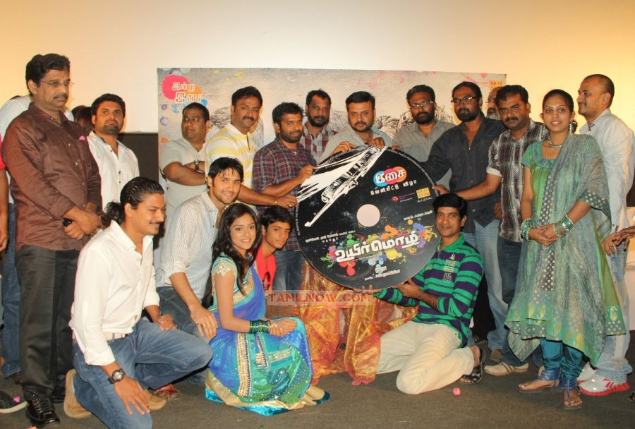 Uyir Mozhi Audio Launch Stills 1477