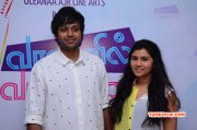 Vaanavil Vaazhkai Audio Launch