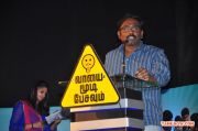 Vaayai Moodi Pesavum Audio Launch 6622