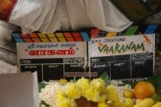 Vaganam Movie Launch 4767