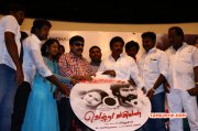 Latest Still Ventru Varuvan Audio Launch Tamil Function 3162