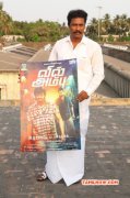 Vilambu Poster Launch By Paayum Puli Team Tamil Event Image 2195