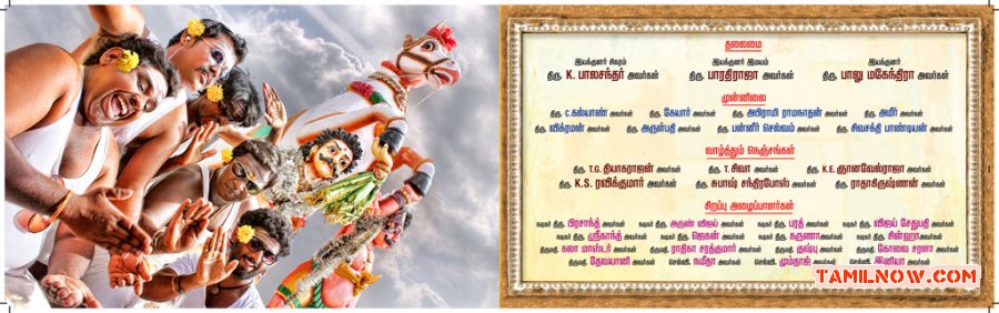 Vizha Audio Launch Invitation 414